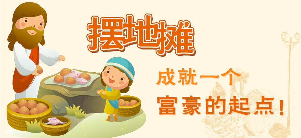 适合冬天摆地摊的产品,冬季摆地摊什么产品比较好卖