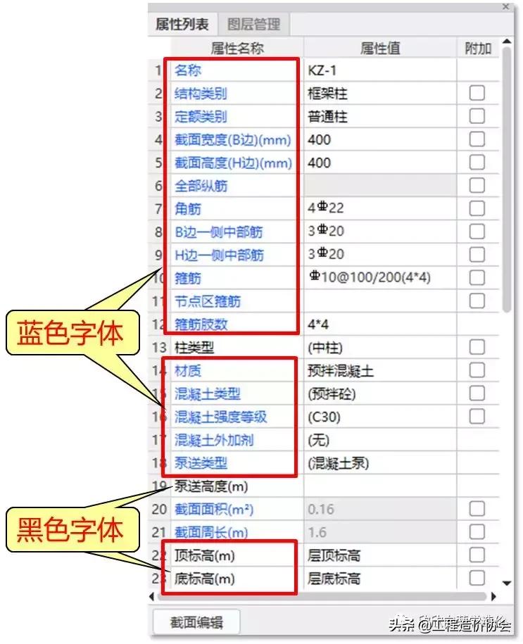 焊件结构构件属性定义,构件坞的构件怎么修改
