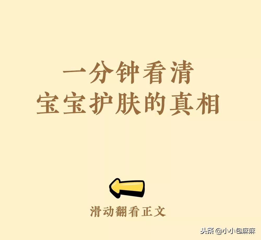 安全平价的国货宝宝霜,网红宝宝霜哪个牌子好用