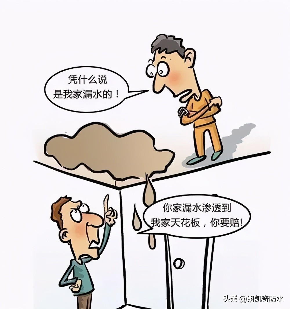 楼上防水墙漏水漏到楼下怎么处理,楼上漏水已经做防水了为什么还漏