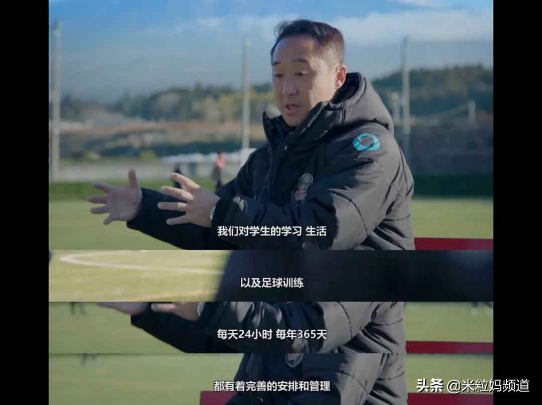 日本足球教练教育理念,日本足球青训教练来中国教学