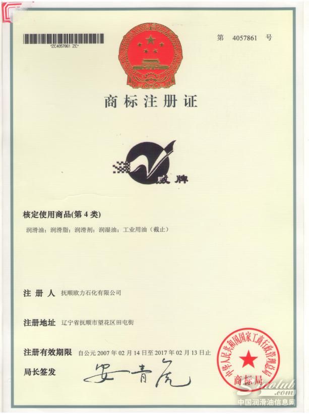 不负韶华共创美好的未来,抚顺欧力石化