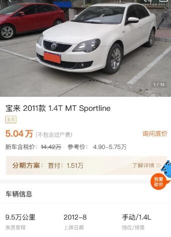 皮实耐用的车宝来,10万内省油耐用宝来