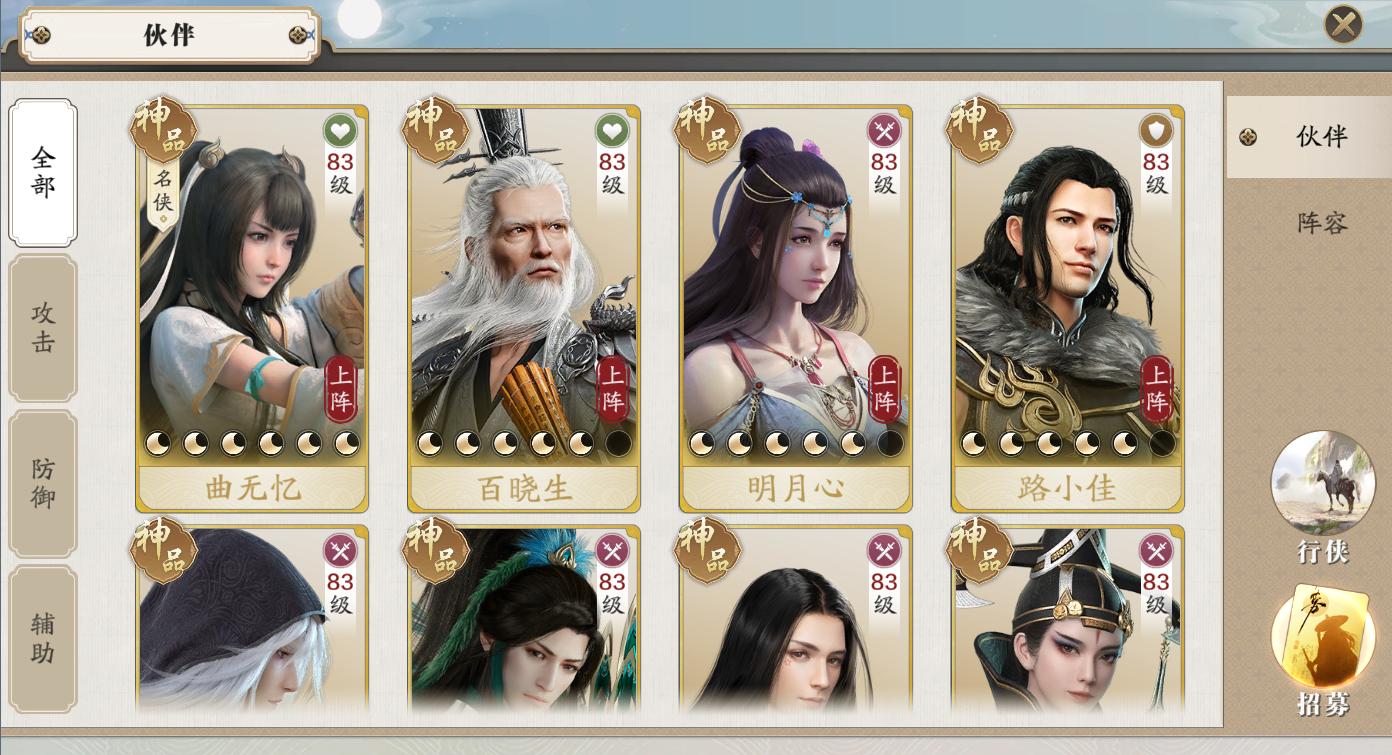 天刀手游76级战力8万,天刀手游困难94级攻略视频教学