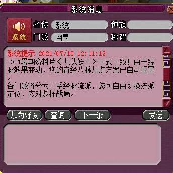 梦幻西游新经脉侵蚀地府门派,梦幻西游经脉流派选择攻略