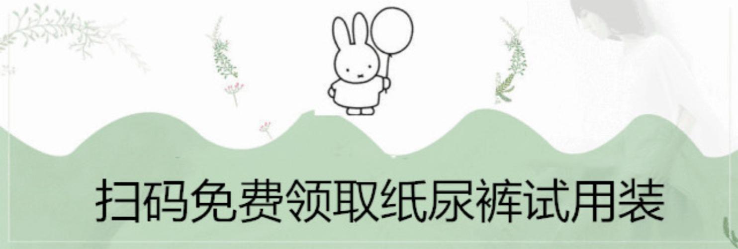 米菲纸尿裤怎么消失了,米菲纸尿裤微商靠谱吗