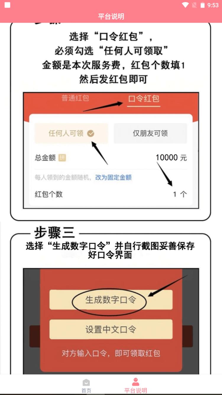 暗雷支付是什么,暗雷支付是怎么做到的