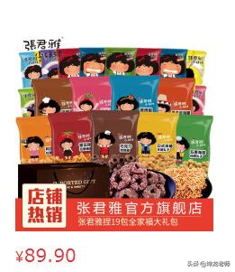 从负债30万到年入百亿胖东来,张君雅小妹妹零食