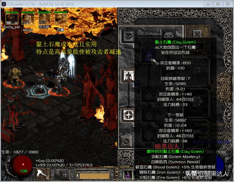 暗黑2死灵法师加点最强玩法,暗黑2死灵法师最强玩法