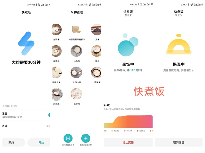 米家智能快煮电饭煲,米家智能快煮电饭煲怎么样