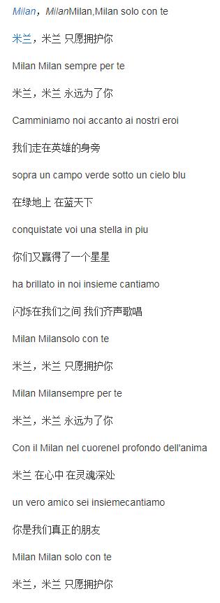 足坛十大巨星的专属bgm,足坛十大顶级俱乐部队歌