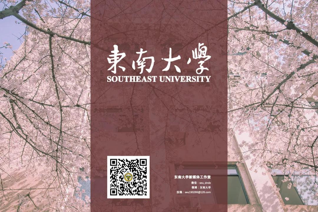 是你们院的吗?东大学霸线上出没