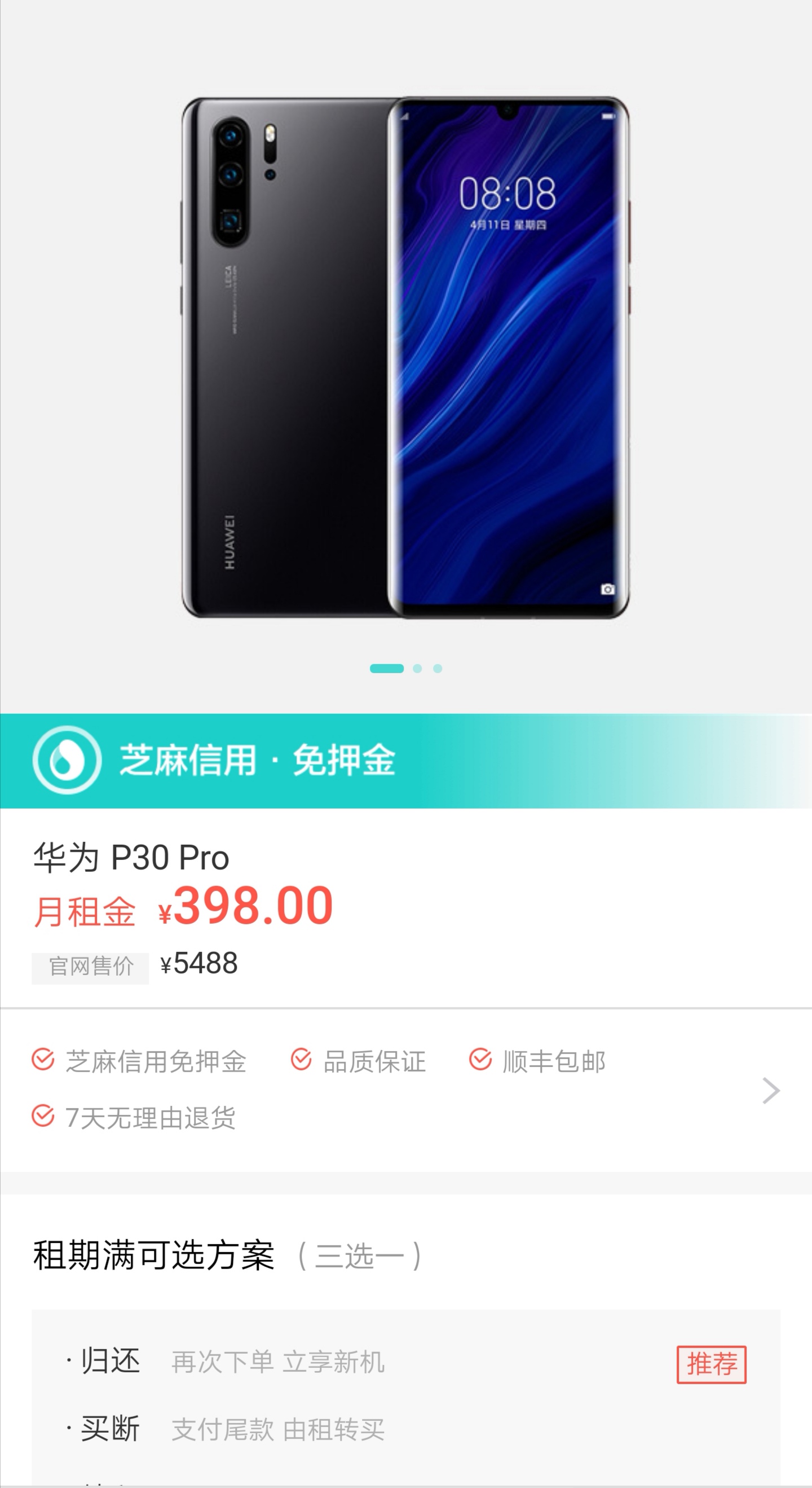 支付宝快租手机全新,如今手机迭代速度过快