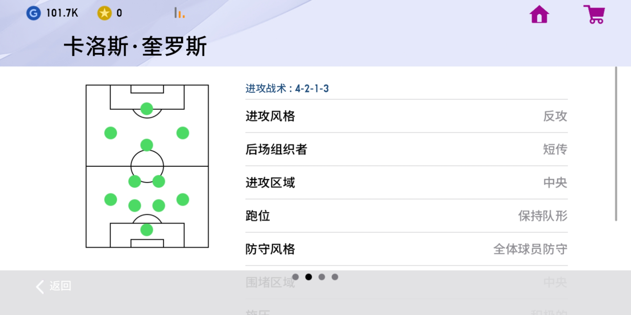 实况足球教练天梯是实时的吗,实况足球手游天梯上分攻略