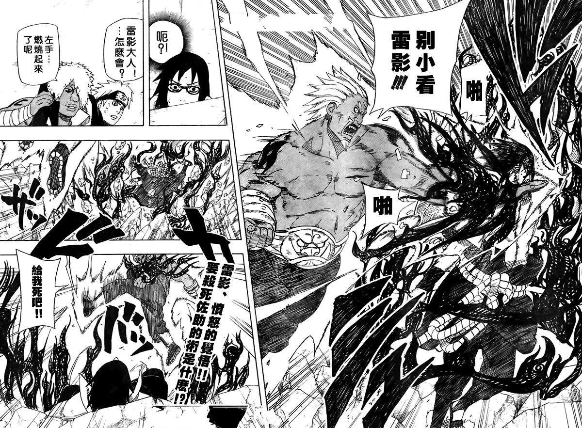 火影中为什么佐助要对付团藏,火影忍者五影大战斑失败