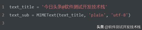 python邮件发送多种方式,pythonsmtplib使用方法