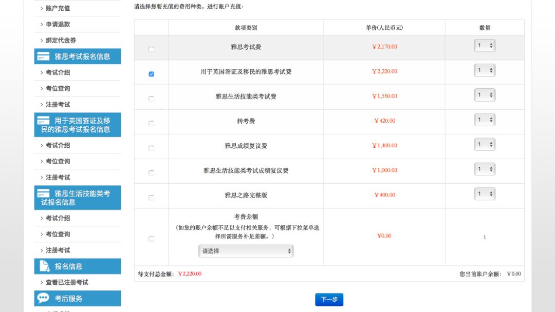 线上雅思和雅思机考,雅思考试需要注意的事项和细节