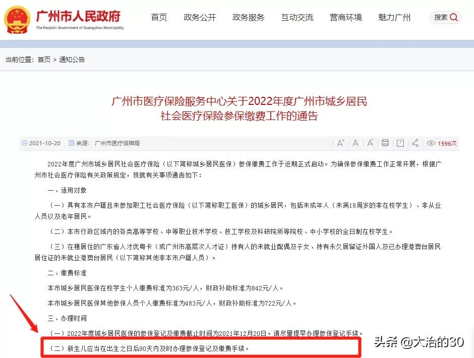 新生儿黄疸城乡医保能报销吗,东莞新生儿医保黄疸住院报销