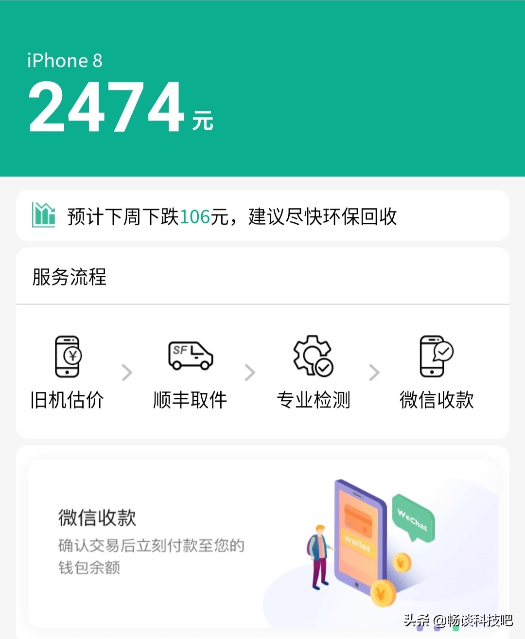 苹果官网以旧换新估价靠谱吗 (苹果官网的以旧换新价格靠谱不)