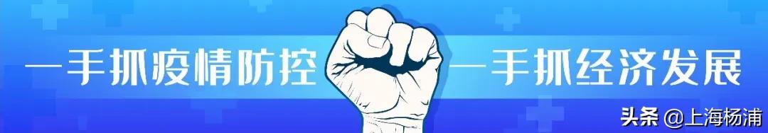 发扬“博搏”传统，杨浦这所中学将继续打造“体育”特色