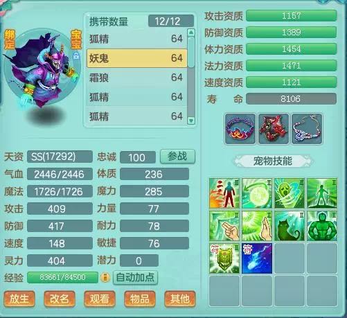 神武3魔王69平民攻略,神武3电脑版地府