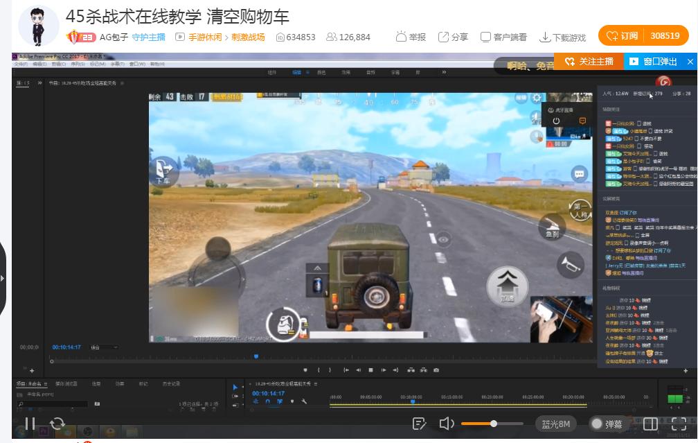 刺激战场主播40杀的全过程视频,刺激战场最强主播45杀吃鸡