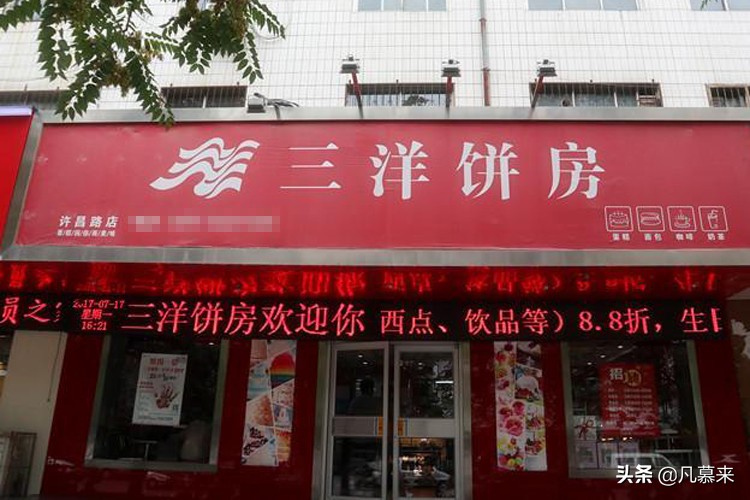 郑州比较好的品牌蛋糕店,郑州都有哪些蛋糕店有名
