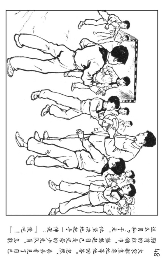 小足球队员老版本连环画,足球的连环画