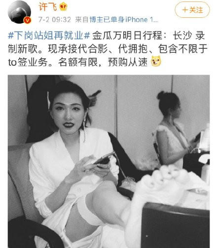 浪姐万茜排名为啥这么高,浪姐万茜金晨