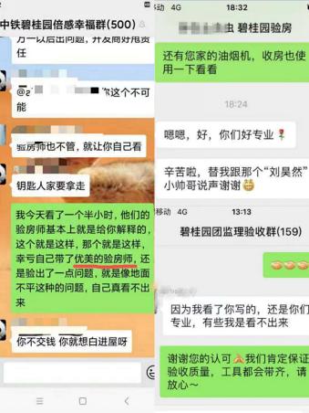 滁州碧桂园精装修收房验房全攻略,广东阳江中集碧桂园验房真实感受