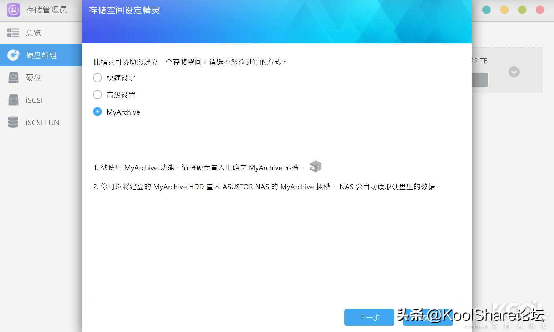 ASUSTOR爱速特旗舰NASAS7110T拆解评测