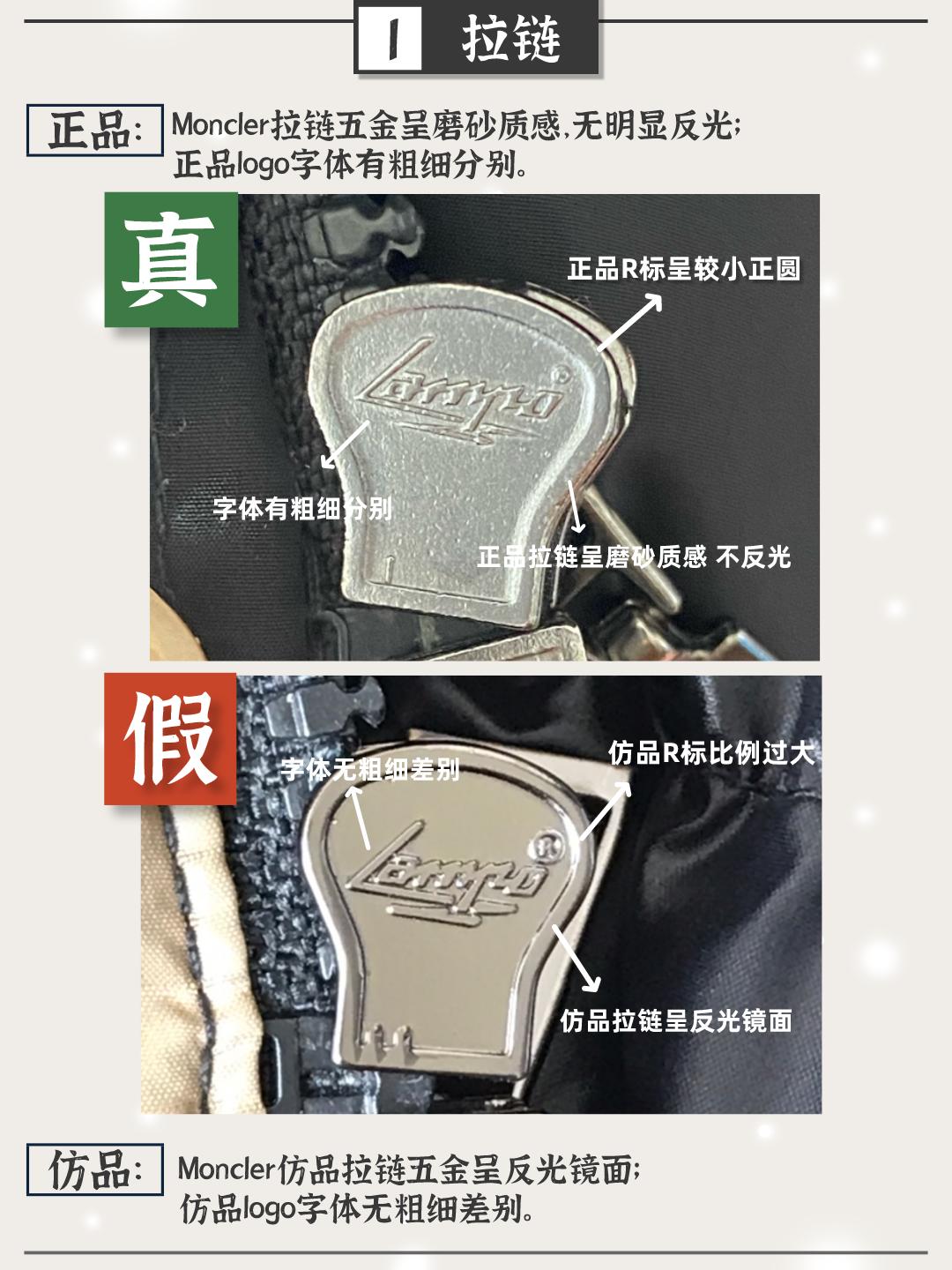 奢侈品鉴定lv包包真假,moncler蒙口鉴定官网