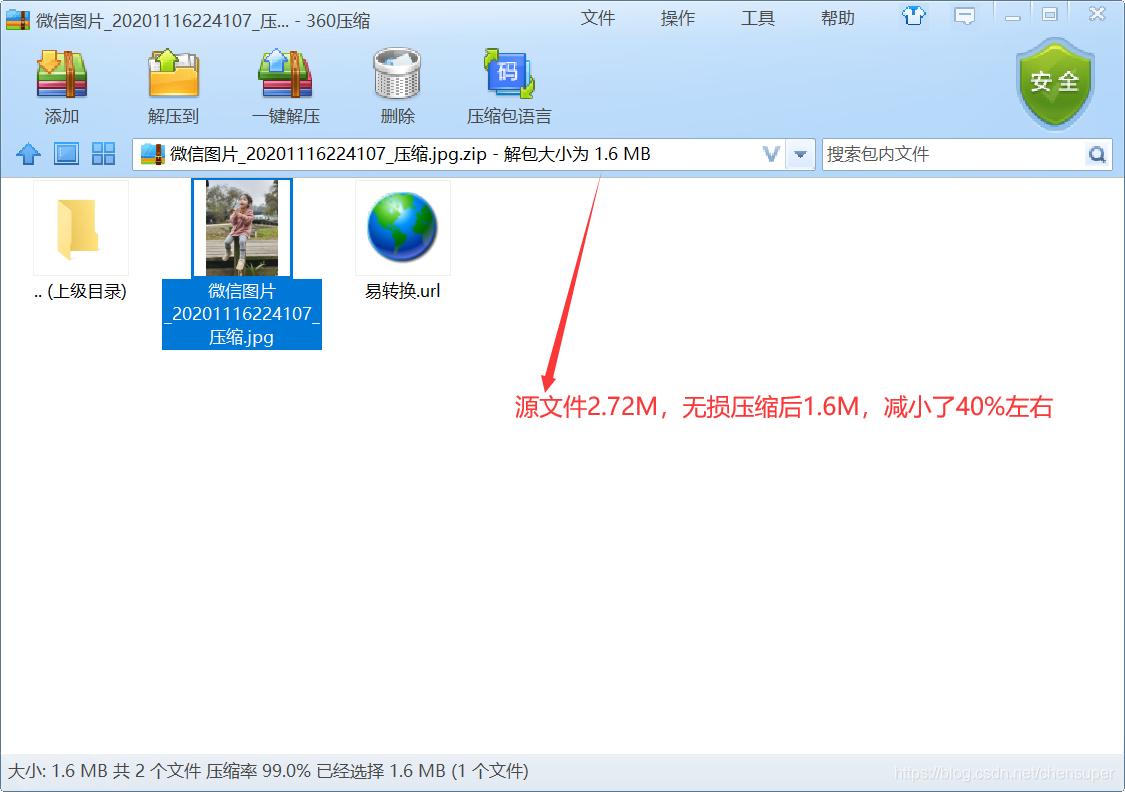 如何批量压缩手机照片,批量压缩照片最简单的方法