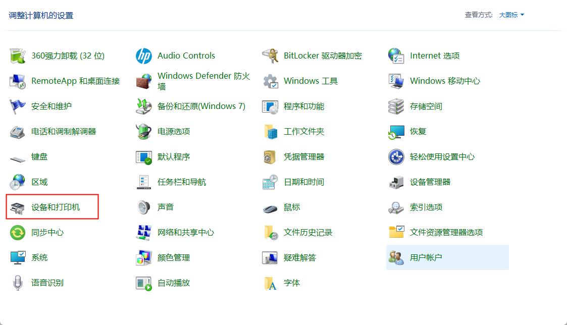 惠普1020打印机驱动安装步骤图,惠普m1136打印机驱动安装教程