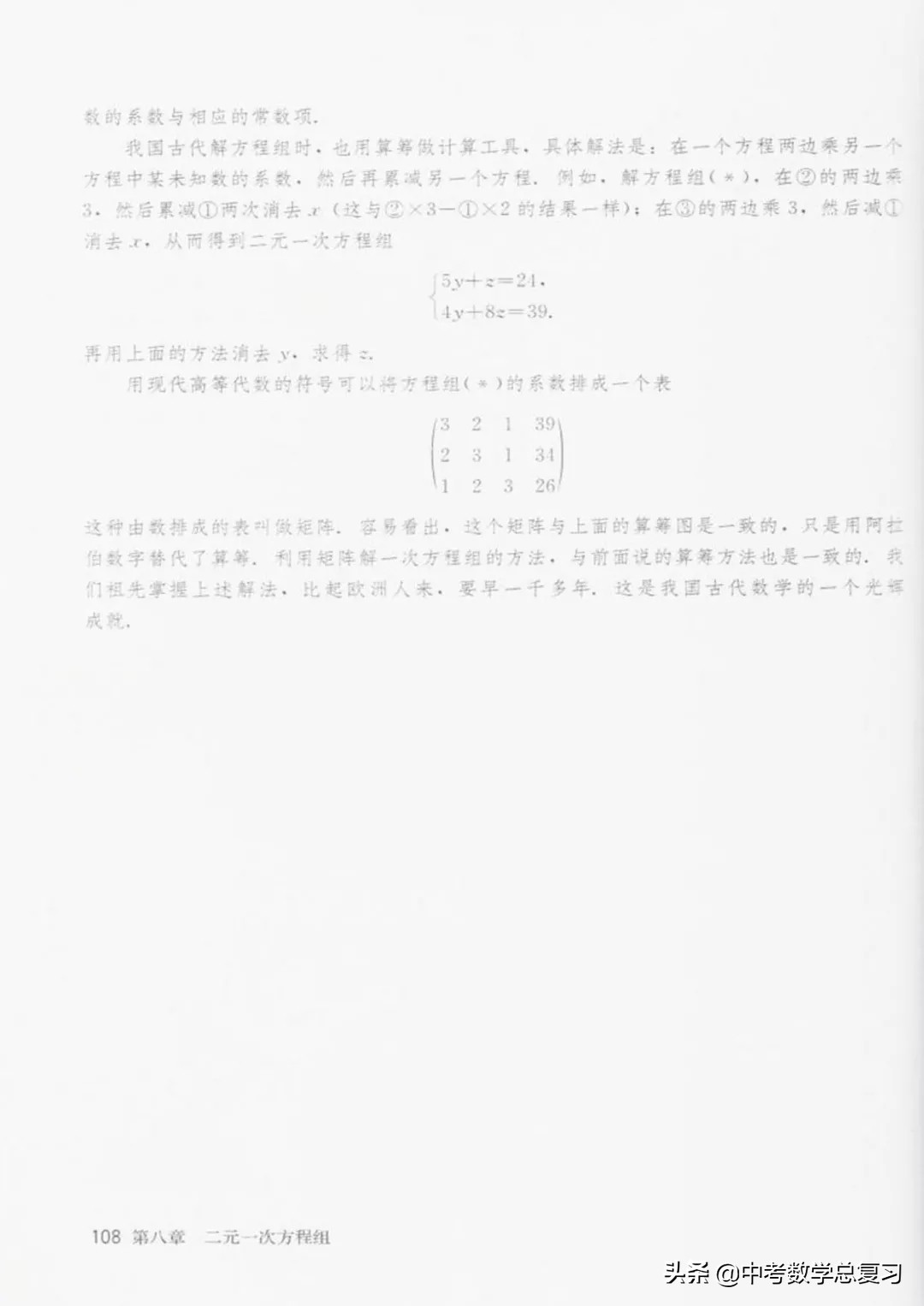华师大版七年级下册数学电子课本,七年级下册数学自主学习电子课本