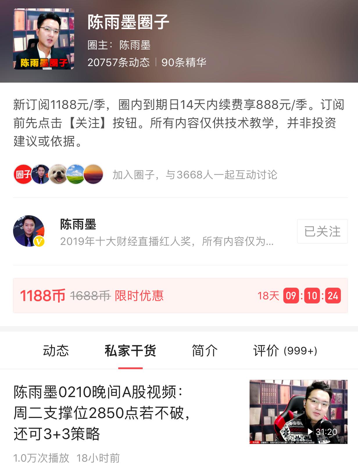 4位财经红人,揭秘头条圈子运营方法,教你如何轻松月入过万