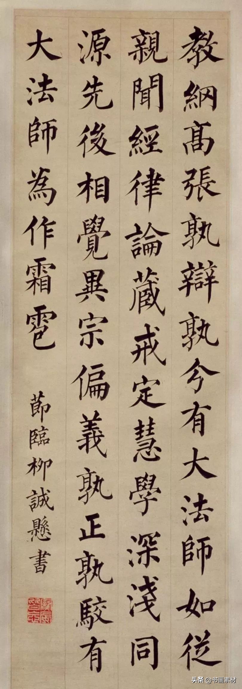 行书书法林则徐,林则徐的书法属于什么楷书