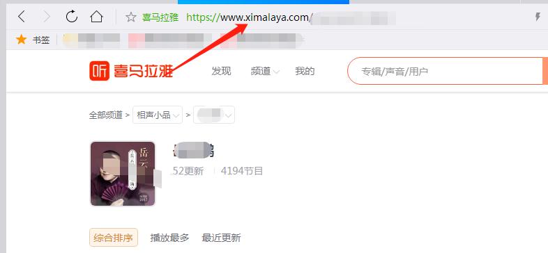 喜马拉雅音频怎么批量下载,如何抓取喜马拉雅的音频