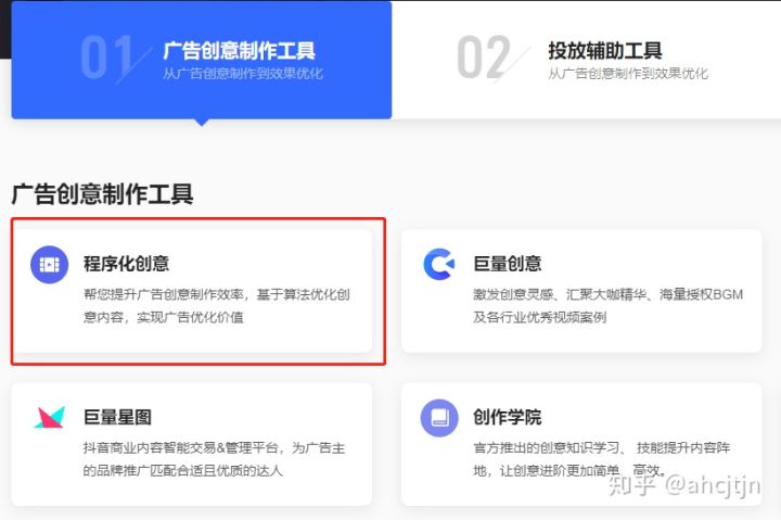 巨量引擎信息流广告怎么起量,巨量引擎信息流广告优化师技巧
