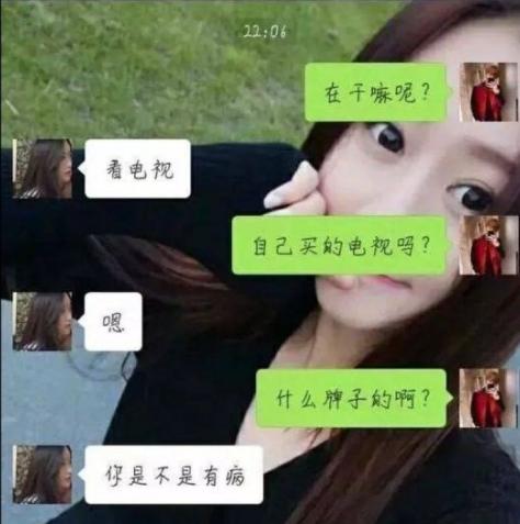 钢铁直男搞笑聊天,钢铁直男的搞笑聊天段子