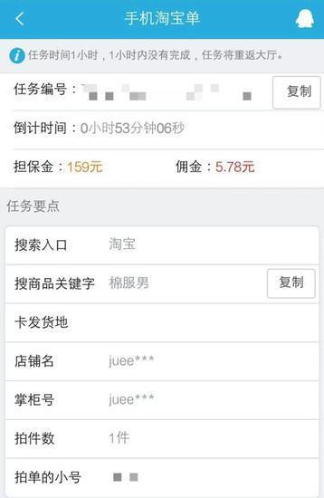 电商刷单江湖：60万刷手待命任务来自淘宝京东拼多多