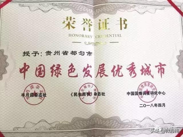 贵州都匀欢迎你,都匀公开招聘