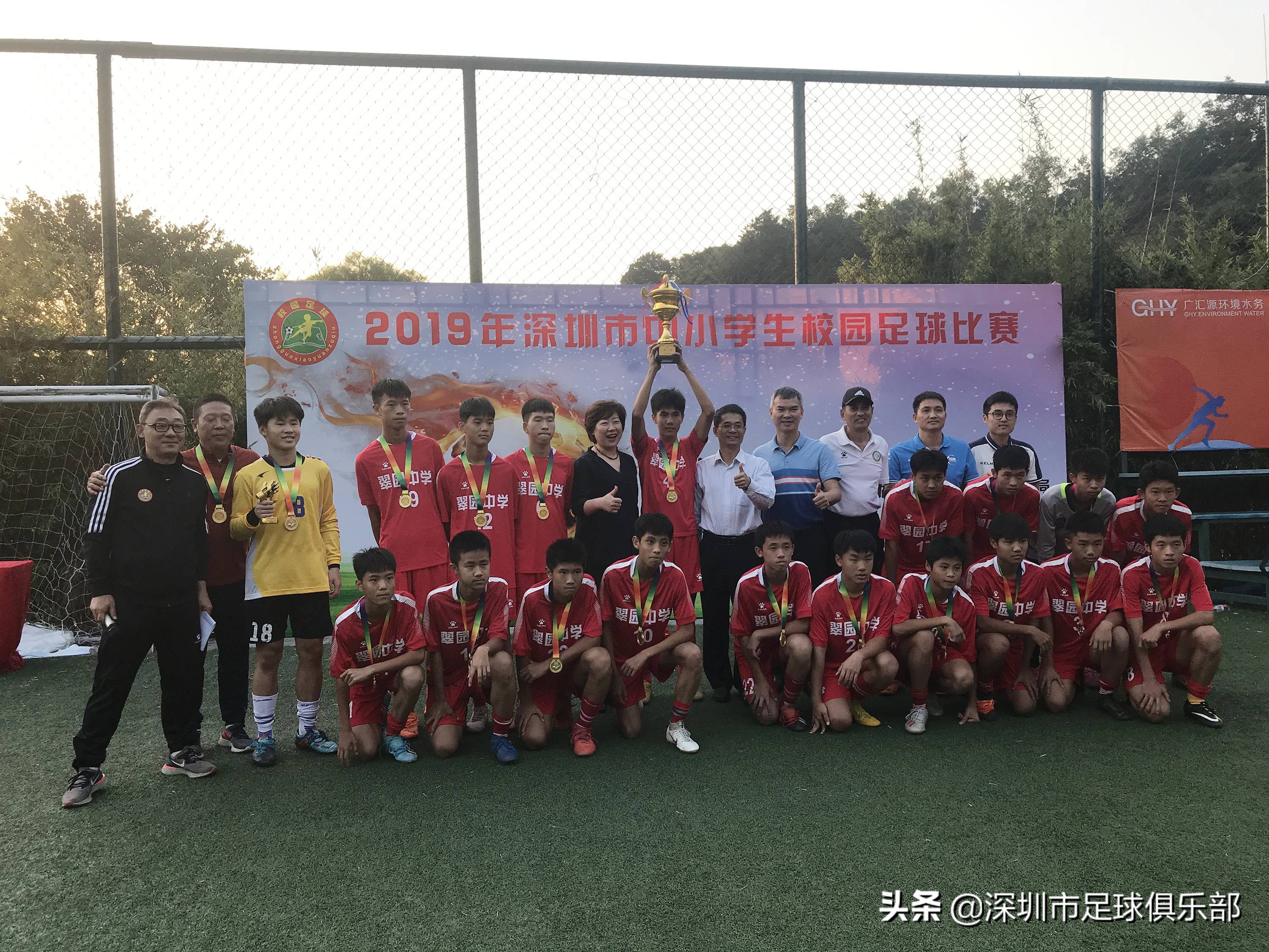佳兆业翠园梯队夺得深圳市中小学生校园足球联赛双冠