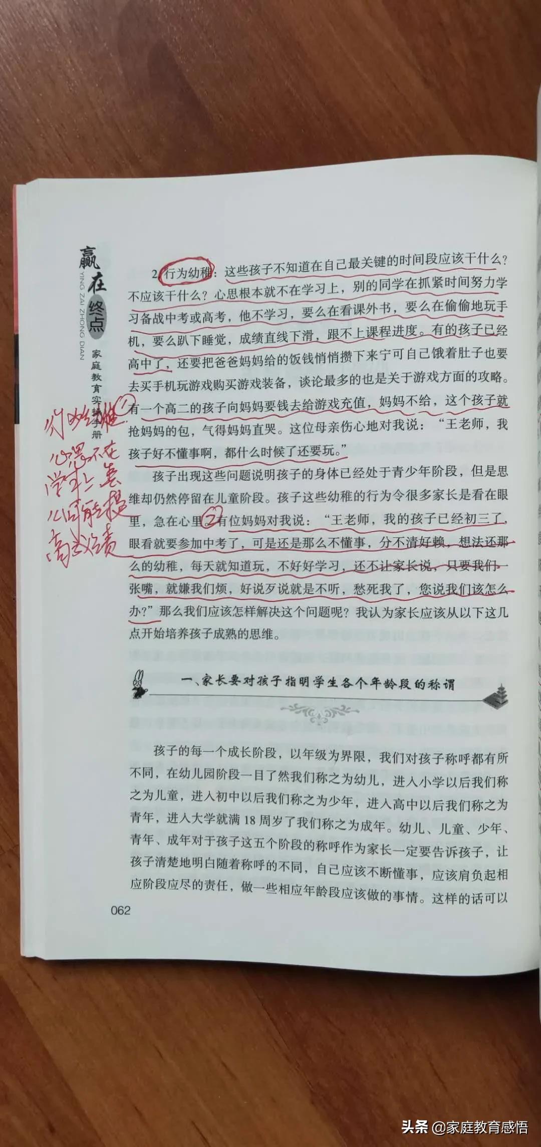 初中孩子学习遇到瓶颈期怎么办,孩子初中学习困难家长如何鼓励