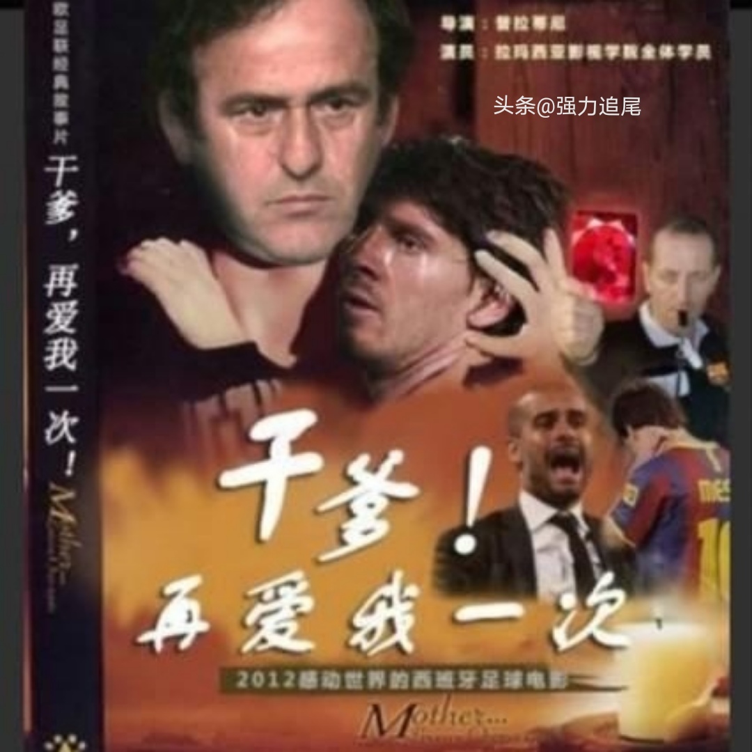 普拉蒂尼是什么样子,普拉蒂尼犯了什么错