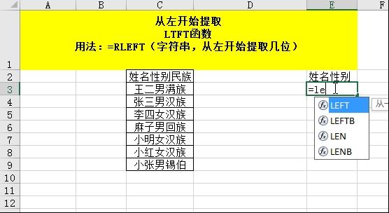 实用excel文本函数的使用方法心得,excel常用文本函数