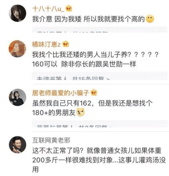网恋对象谎报身高视频,盘点网恋翻车现场真实