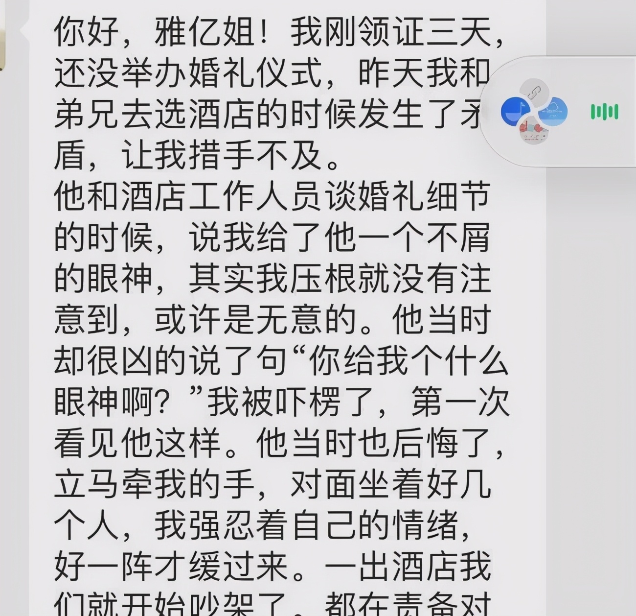 败光房子,败光家底丈夫