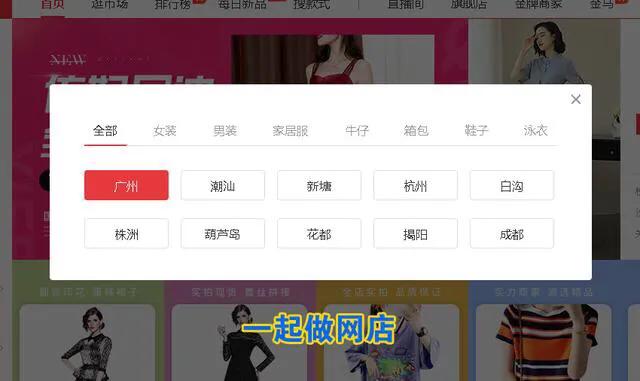 一件代发电商选货源的窍门,电商如何找货源一件代发
