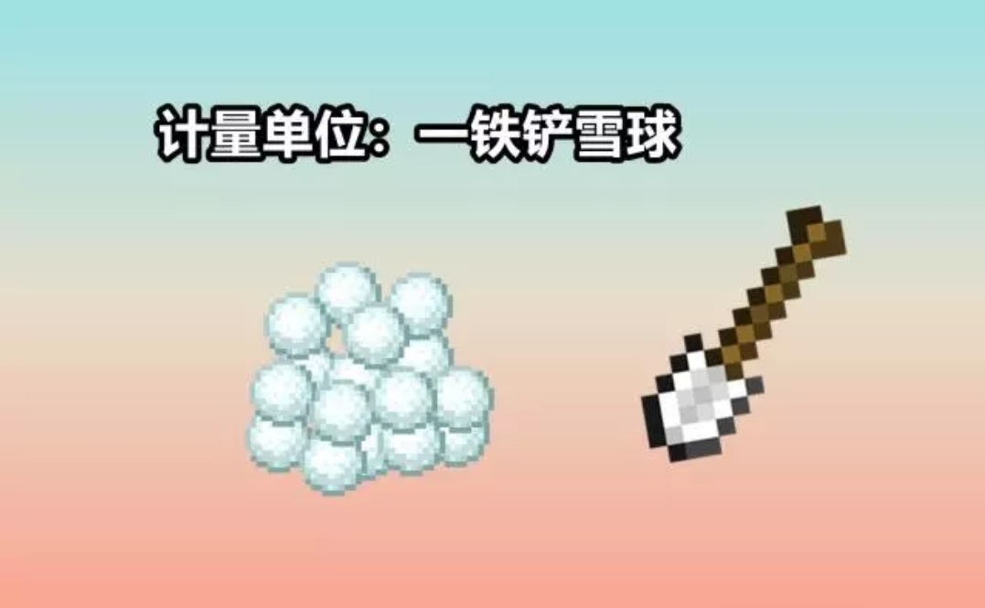 我的世界辣条是什么梗,我的世界吃辣条的视频